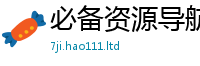 777788888888管家婆因2025新澳门天天免费谜语答案